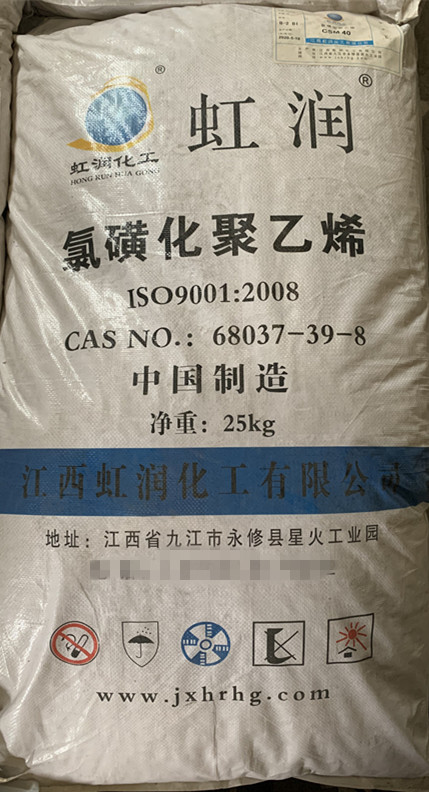 氯磺化聚乙烯型号
