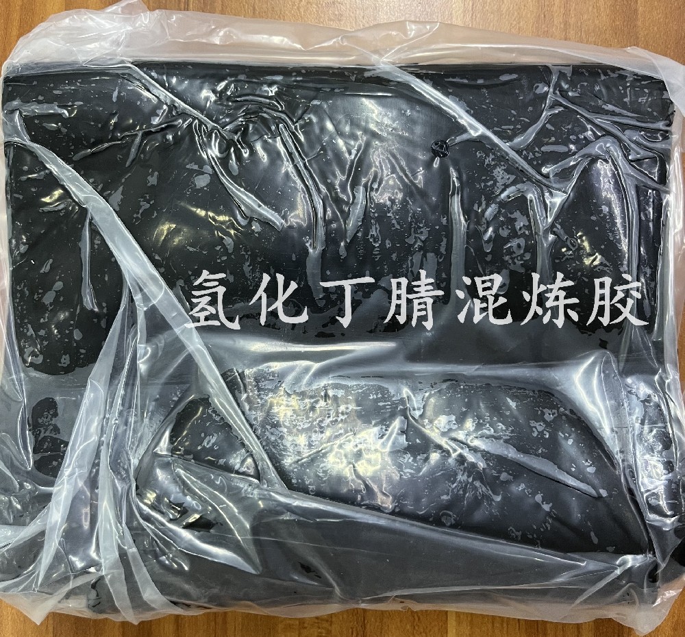 氢化丁腈混炼胶