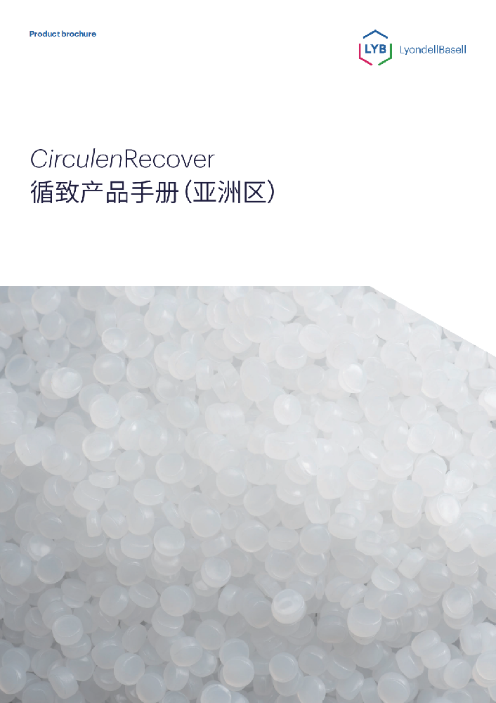 PP/ HDPE/  LDPE/ LLDPE再生料